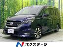 セレナ 栃木県 全周囲カメラ エマージェンシーブレーキ 両側電動スライドドア