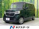 N-BOX 栃木県 ホンダセンシング アダプティブクルーズ 両側電動スライドドア 禁煙車