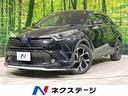 C-HR 茨城県 レーダークルーズ ブラインドスポットモニター 禁煙 ETC LEDヘッド