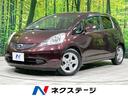 フィット 茨城県 クルーズコントロール 禁煙車 HIDヘッド ETC オートライト