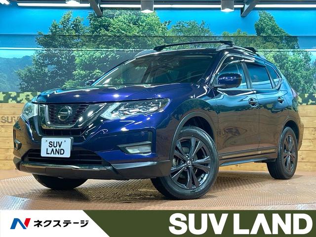 エクストレイル 千葉県 禁煙車 全周囲カメラ プロパイロット 9型ナビ デジタルインナーミラー