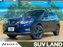 エクストレイル 千葉県 禁煙車 全周囲カメラ プロパイロット 9型ナビ デジタルインナーミラー