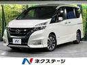 セレナ 静岡県 セーフティA 衝突軽減 9型ナビ 全周囲カメラ 両側電動スライド ETC