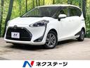 シエンタ 静岡県 両側電動スライドドア トヨタセーフティセンス 純正9型ナビ バックカメラ