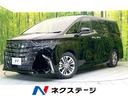 アルファード 静岡県 パノラミックビューモニター フリップダウン デジタルミラー