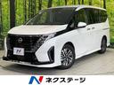 セレナ 兵庫県 全周囲カメラ 衝突被害軽減 レーダークルーズ 禁煙車 レザーシート