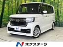 N-BOXカスタム 鳥取県 両側電動ドア 純正8型ナビ バックカメラ ホンダセンシング ドラレコ