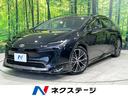 プリウス 山口県 モデリスタエアロ 純正12.3型ナビ 全周囲カメラ ワンオーナー