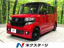 N-BOXカスタム 高知県 禁煙車 両側パワースライドドア 純正ナビ バックカメラ ETC