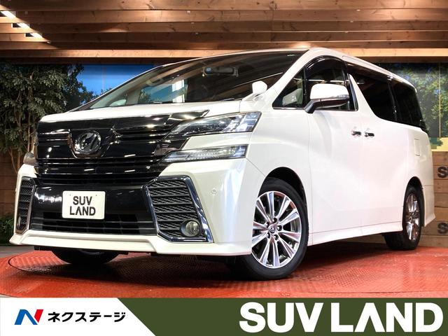 ヴェルファイア 愛知県 サンルーフ 後席モニター BIG-X9インチナビ バックカメラ 禁煙車