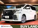 ヴェルファイア 愛知県 サンルーフ 後席モニター BIG-X9インチナビ バックカメラ 禁煙車