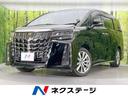 アルファード 愛知県 サンルーフ 両側電動ドア バックカメラ セーフティセンス
