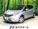 ノート 愛知県 禁煙車 全周囲カメラ ナビゲーション 衝突軽減装置 車線逸脱警報