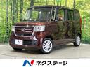 Ｎ－ＢＯＸ　北海道 純正ナビ　パワースライド　アダプティブクルーズ　前席シートヒーター