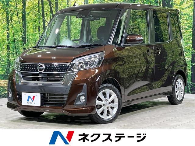 デイズルークス 北海道 純正SDナビ 全周囲カメラ エマージェンシーブレーキ 禁煙車 ドラレコ