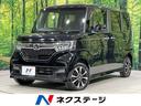 N-BOXカスタム 北海道 4WD 両側電動ドア 純正SDナビ バックカメラ ホンダセンシング