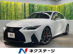 IS IS300 Fスポーツ 後期 ターボ TRDエアロ 10.3型メーカーナビ バックカメラ プレミアウムサウンド フレアレッド革 三連LED オレンジブレーキキャリパー シートメモリー  シートベンチレーション 中古車画像