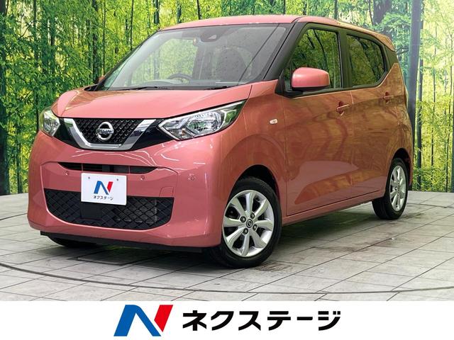 デイズ 栃木県 インテリジェントエマージェンシーブレーキ 禁煙車 ETC