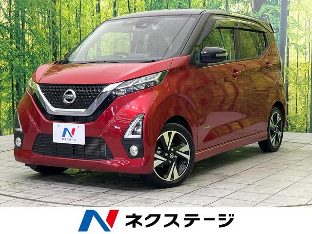 デイズ 栃木県 全周囲カメラ インテリジェントエマージェンシーブレーキ 禁煙車