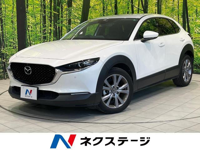 CX-30 兵庫県 BOSEサウンド 衝突被害軽減システム レーダークルーズ 禁煙車