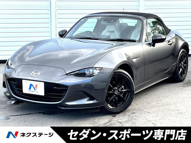 ロードスター 大阪府 白革 セーフティパッケージ ブラインドスポット シートヒーター 禁煙車
