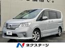 セレナ 兵庫県 純正ナビ 両側電動スライドドア ETC クルーズコントロール