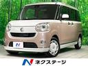 ムーヴキャンバス 大分県 ツートン ナビ バックカメラ 両側電動スライド 衝突軽減 LEDヘッド