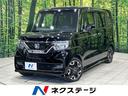 N-BOXカスタム 岡山県 純正8型ナビ 両側電動スライドドア 禁煙車 バックカメラ ドラレコ