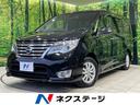 セレナ 宮崎県 電動スライド 純正ナビ バックカメラ 後席モニター 衝突軽減装置