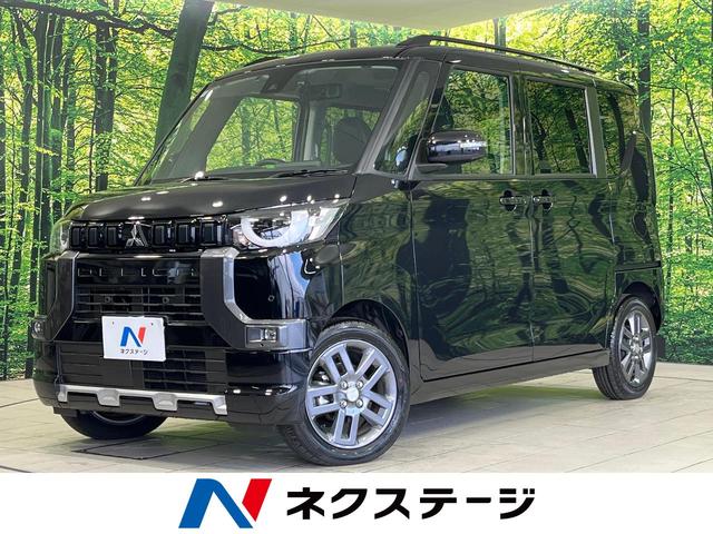 デリカミニ 福井県 4WD メモリーナビ マイパイロット 全周囲カメラ 両側電動スライドドア