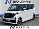 ルークス 沖縄県 沖縄県内での販売・登録が条件※宮古島除く