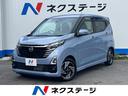 デイズ 沖縄県 沖縄県内での販売・登録が条件※宮古島除く
