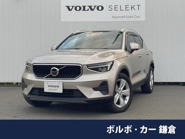 XC40(ボルボ) プラス プロ B3 認定中古車 harman/kardon インテリセーフ 衝突被害軽減ブレーキ 360ビューカメラ 純正9インチナビ シートヒーター ハンドルヒーター フロントカメラ サイドカメラ バックカメラ 中古車画像