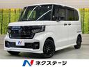 N-BOXカスタム 愛知県 BIG-X11型DA 両側電動スライド 衝突軽減装置 レークル