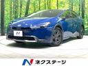 プリウス　愛知県 【１０／３１〜１１／３限定価格】
