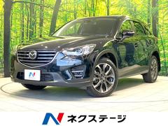 ＣＸ－５　ＸＤ　Ｌパッケージ　４ＷＤ　ＢＯＳＥサウンド　マツダコネクト　禁煙車　ブラックレザーシート　バックカメラ　衝突被害軽減システム　レーダークルーズ　コーナーセンサー　スマートキー　ＬＥＤヘッド　ビルトインＥＴＣ（マツダ）