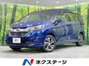 フリードハイブリッド 北海道 純正9型ナビ バックカメラ 両側電動ドア シートヒーター 寒冷地仕様