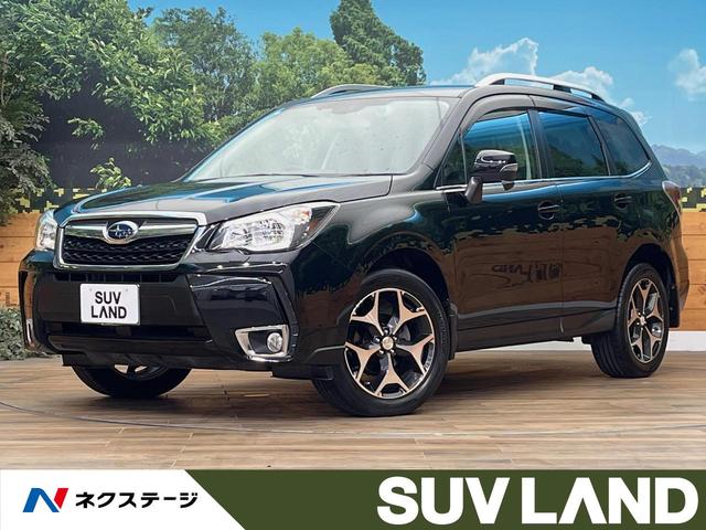 フォレスター 北海道 禁煙車 メーカーナビ ハーマンカードンサウンド アイサイト