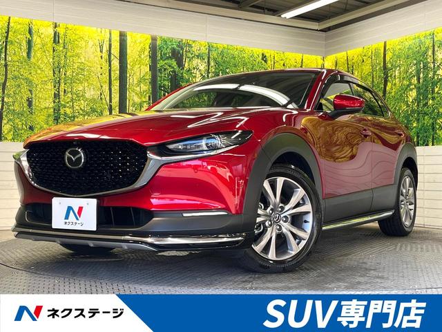 CX−30(マツダ) XD プロアクティブ ツーリングセレクション ディーゼル 純正8.8型ナビ 360度ビューモニター スマートブレーキサポート レーダークルーズ 禁煙車 寒冷地仕様 パワーバックドア シートヒーター パワーシート ドラレコ レーンキープ ETC 中古車画像