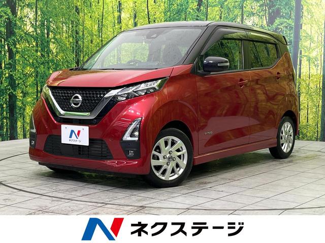 デイズ 栃木県 純正9型ナビ 全周囲カメラ インテリジェントエマージェンシーブレーキ