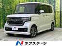N-BOXカスタム 栃木県 アダプティブクルーズ 禁煙車 両側電動スライドドア 前席シートヒーター