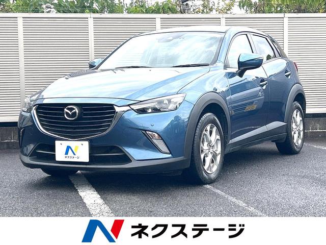CX-3 神奈川県 衝突軽減装置 純正ナビ ETC Bluetooth ドラレコ