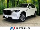 CX-60 静岡県 サンルーフ 12.3インチメーカーナビ BOSEサウンド 白革シート