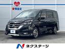 セレナ 奈良県 禁煙車 純正9インチナビ 衝突軽減 全周囲カメラ プロパイロット
