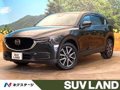 CX-5 XD Lパッケージ 全周囲カメラ レーダークルーズ 電動リアゲート レザーシート ドラレコ コーナーセンサー スマートキー LEDヘッド ETC 車線逸脱警報 オートライト オートエアコン 純正19インチアルミ 中古車画像