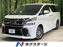 ヴェルファイア 岡山県 禁煙車 電動リアゲート ハーフレザーシート 前後席パワーシート ドラレコ