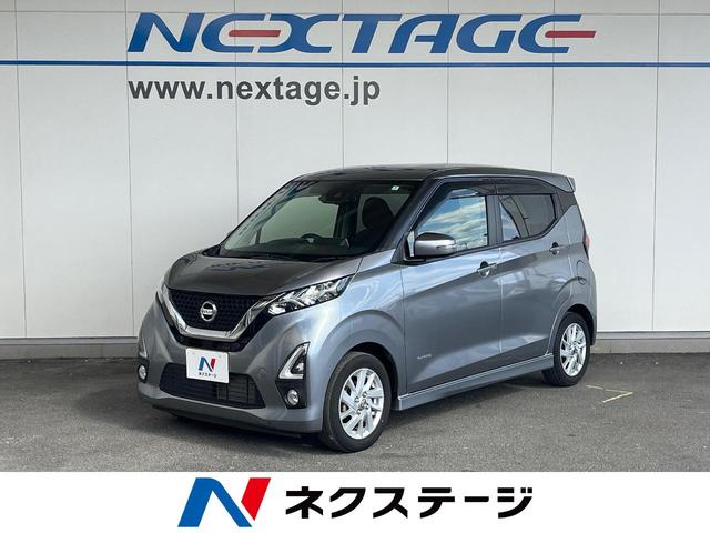 デイズ 山梨県 純正SDナビ 全周囲カメラ 衝突被害軽減システム 禁煙車 ドラレコ