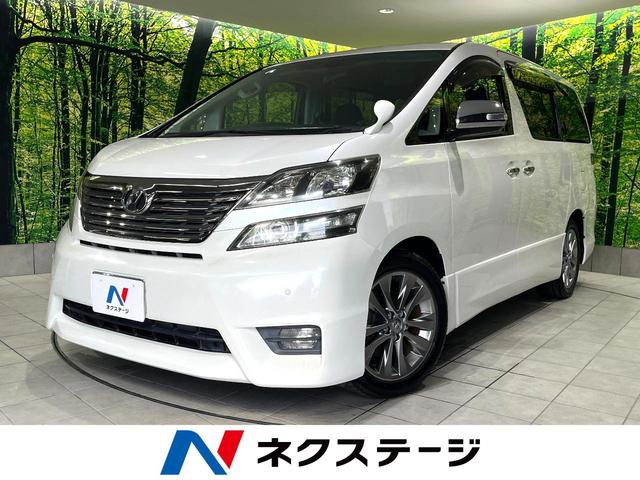 ヴェルファイア(トヨタ) 2.4Z プラチナセレクションII タイプゴールド 禁煙車 フリップダウン 両側電動スライドドア パワーバックドア SDナビ バックカメラ ETC Bluetooth HIDヘッド スマートキー ウッドコンビステアリング 純正18インチアルミ 中古車画像