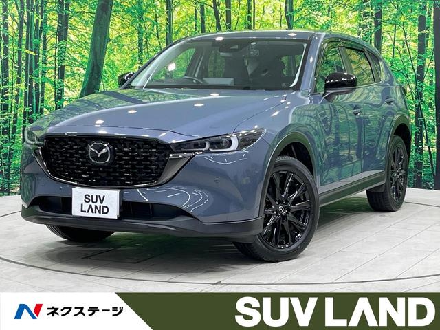 CX−5(マツダ) XD ブラックトーンエディション 禁煙車 純正10型ナビ 全周囲カメラ BOSEサウンド フルセグ ブラインドスポットモニター レーダークルーズ 電動リアゲート ハーフレザーシート パワーシート コーナーセンサー スマートキー 中古車画像
