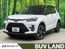 ライズ　千葉県 登録済未使用車　純正９型ディスプレイ　全周囲カメラ　スマートアシスト